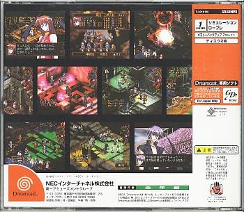 Amazon.co.jp: DC ドリームキャスト◇ブラックマトリクス アドヴァンス